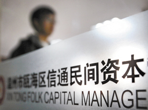 十三五”規(guī)劃建議提出更多領域 將對民間資本開放