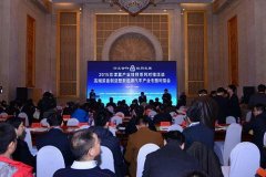 高端裝備制造暨新能源汽車產(chǎn)業(yè)專題對接會(huì)成功舉行