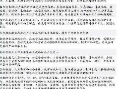 黃石市政府召開“十四五”規(guī)劃和項目謀劃進(jìn)展情況匯報