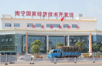 南寧開(kāi)發(fā)區(qū)引進(jìn)6個(gè)戰(zhàn)略性新興產(chǎn)業(yè)項(xiàng)目