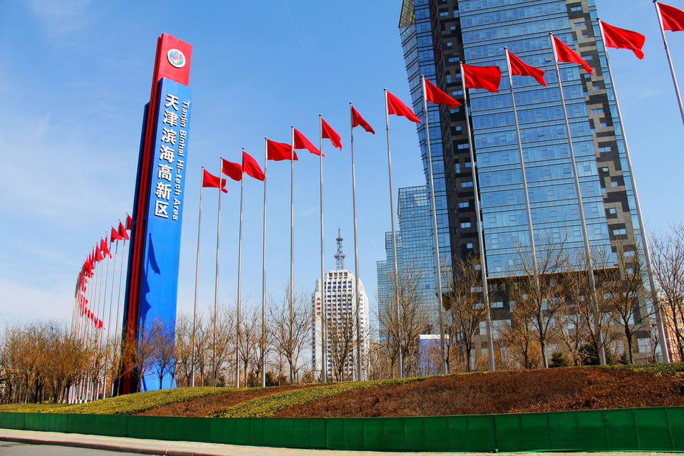 天津濱海高新區(qū)構建“雙引擎”產(chǎn)業(yè)聚集區(qū)