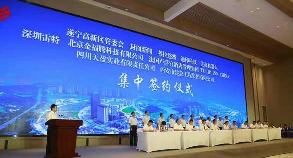 四川遂寧高新區規劃發布：形成產城景一體的發展新格局