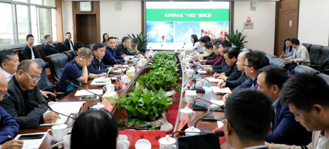 開門問策、集思廣益，為天心區“十四五”高質量發展凝聚智慧