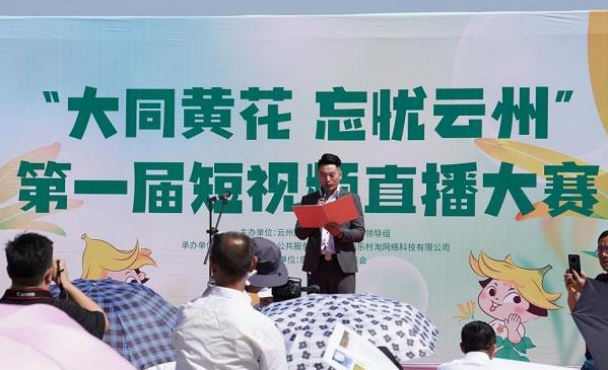 奮進(jìn)新征程，建功新時代 ——云州積極推進(jìn)國家鄉(xiāng)村振興示范縣創(chuàng)建