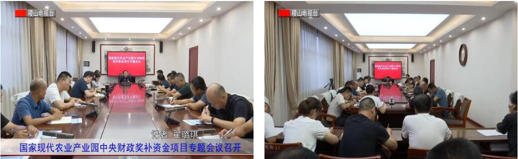 聚力奮進(jìn)，行穩(wěn)致遠(yuǎn)——山西省稷山縣全力推進(jìn)國(guó)家現(xiàn)代農(nóng)業(yè)產(chǎn)業(yè)園認(rèn)定進(jìn)程