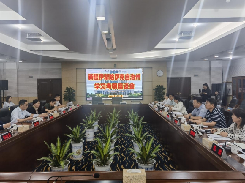 與城市同行之走入國家高新區——我院與伊犁州共赴懷化國家高新區學習交流