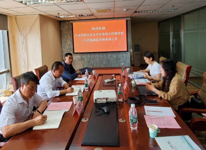 平涼高新區來我院考察交流 共商高質量發展新路徑